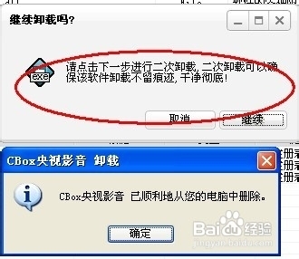 用什么工具可以卸载掉电脑中的顽固软件，