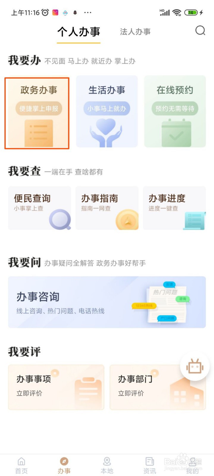 中考报名身份证过期怎么办