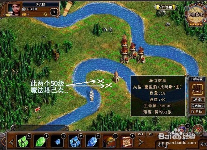 QQ家园守卫战：[9]第九关攻略