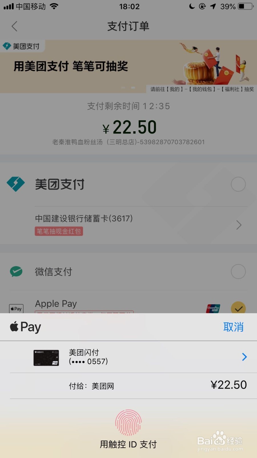 如何使用美团闪付卡支付？