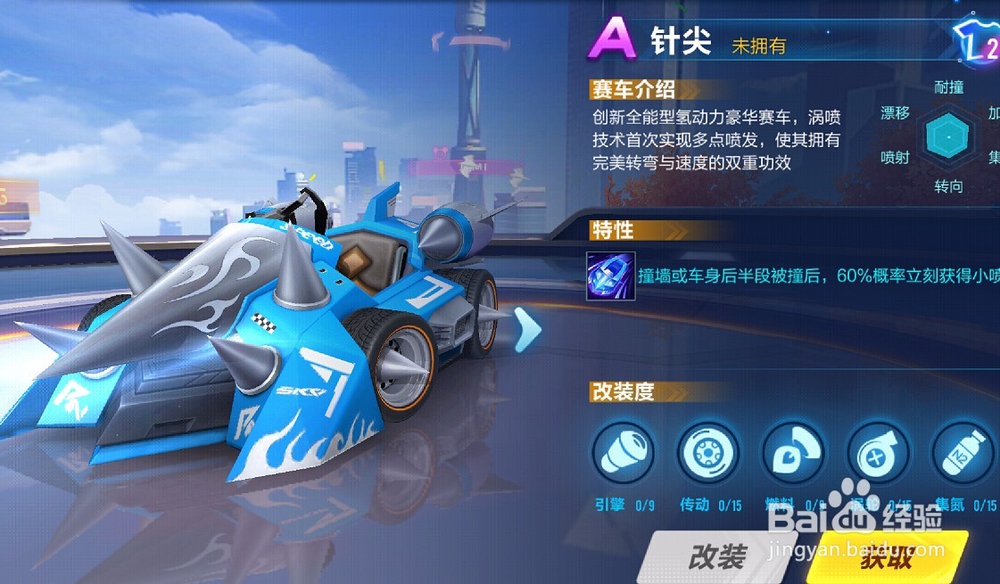 飞车甩尾漂移技巧解析