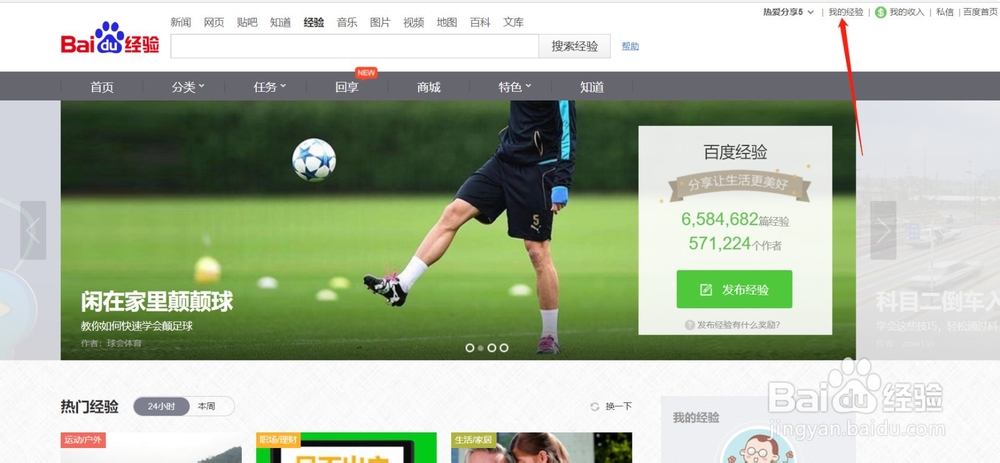 百度经验如何批量上传图片