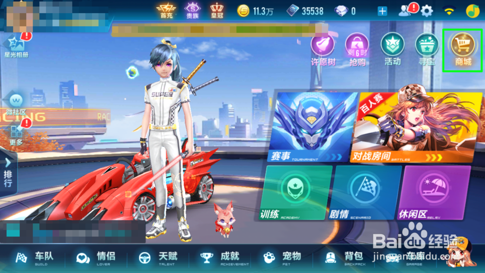 QQ飞车手游粉色风暴如何获得