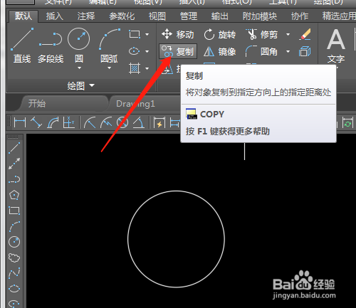 CAD2019复制工具怎样使用