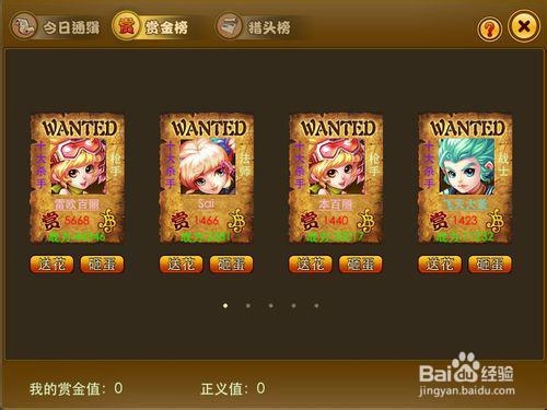 谷果游戏《新梦幻之城》-- 悬赏通缉