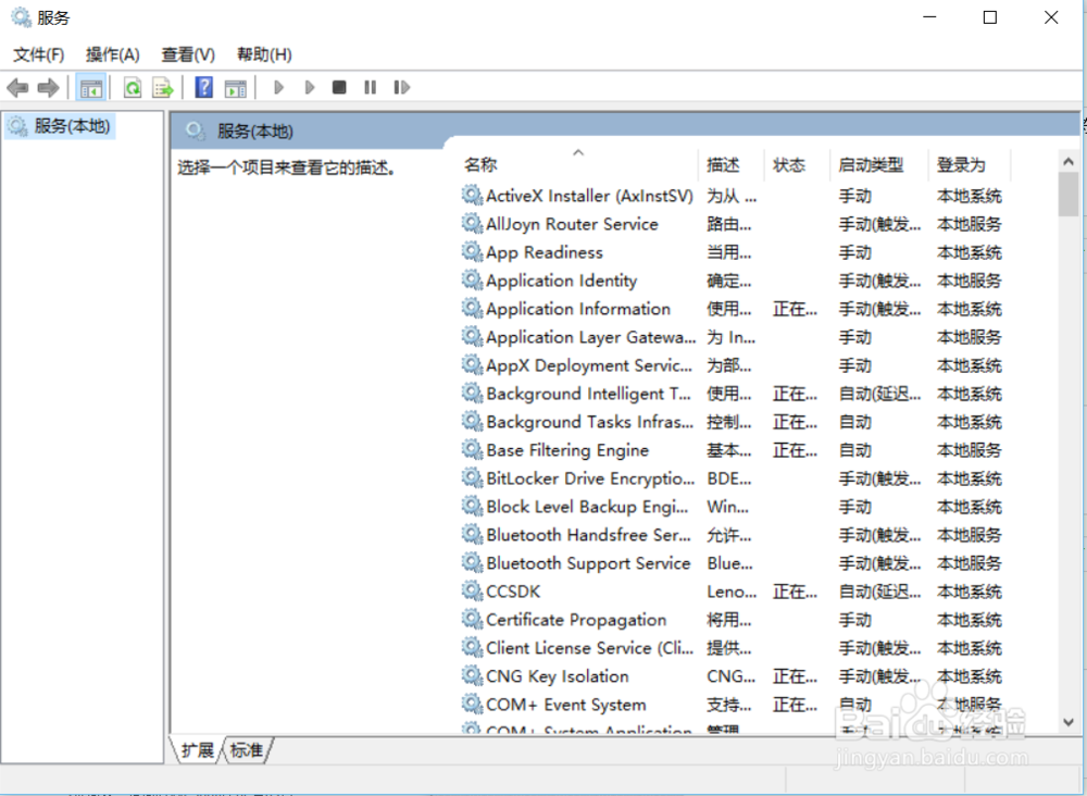 win10禁用windows update