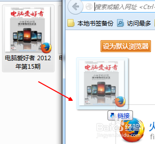 怎样用火狐浏览器打开本地pdf文档