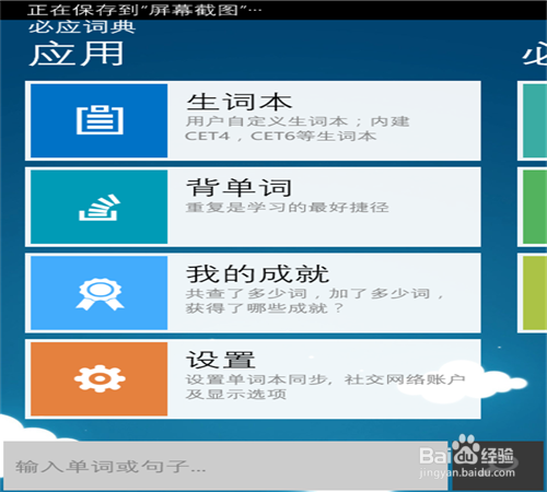 wp手机必备软件