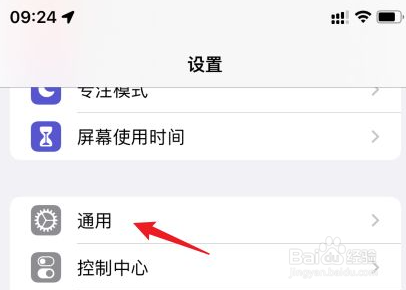 苹果13怎么调整24小时？