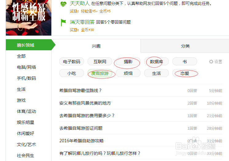 如何让成为360问答社区“小达人”