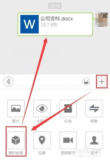 qq接收的文件如何发送给微信好友