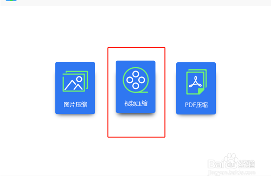 视频太大怎么样进行压缩