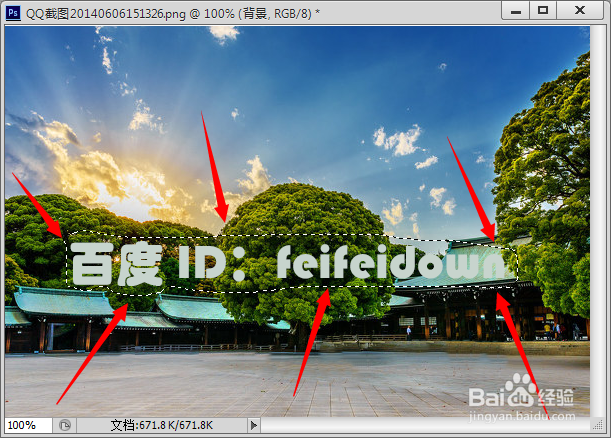 【超级技巧】利用PS内容感知移动功能完美去水印