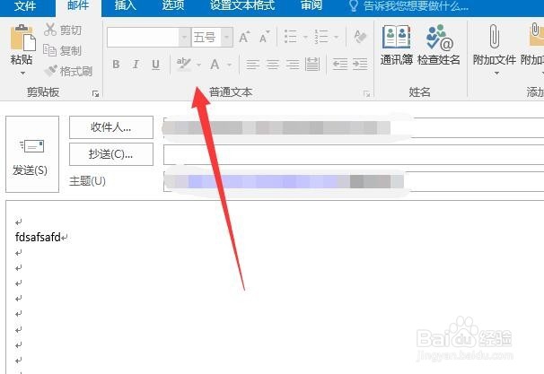 outlook回复邮件无法使用字体都是灰色的