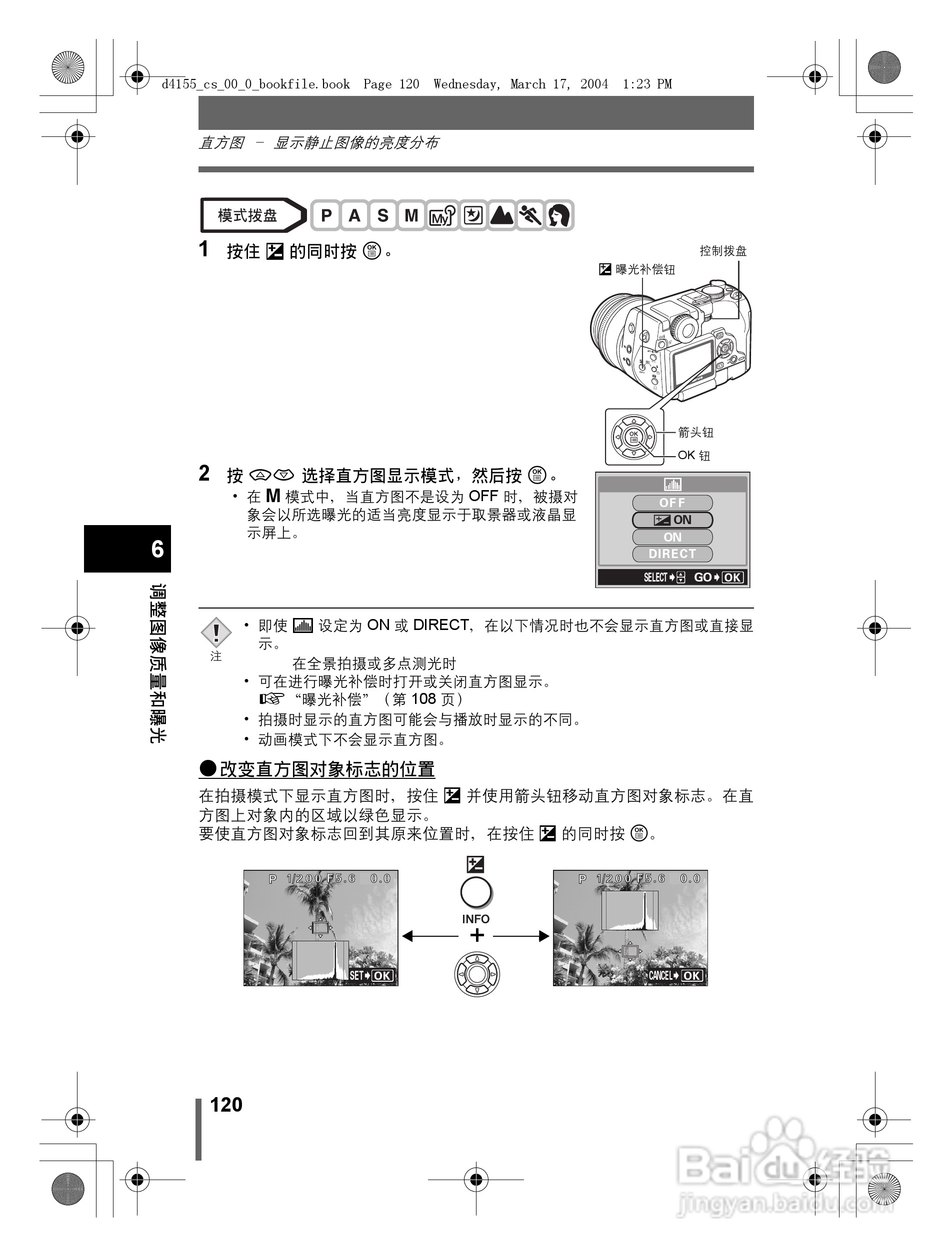 奥林巴斯 C-8080WZ数码相机说明书:[12]