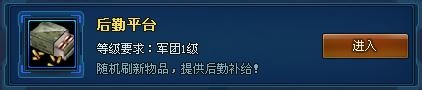 枪魂游戏攻略：[7]军团活动详解攻略
