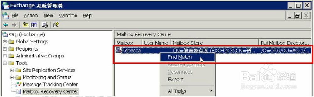 Exchange 2003灾难性修复重建