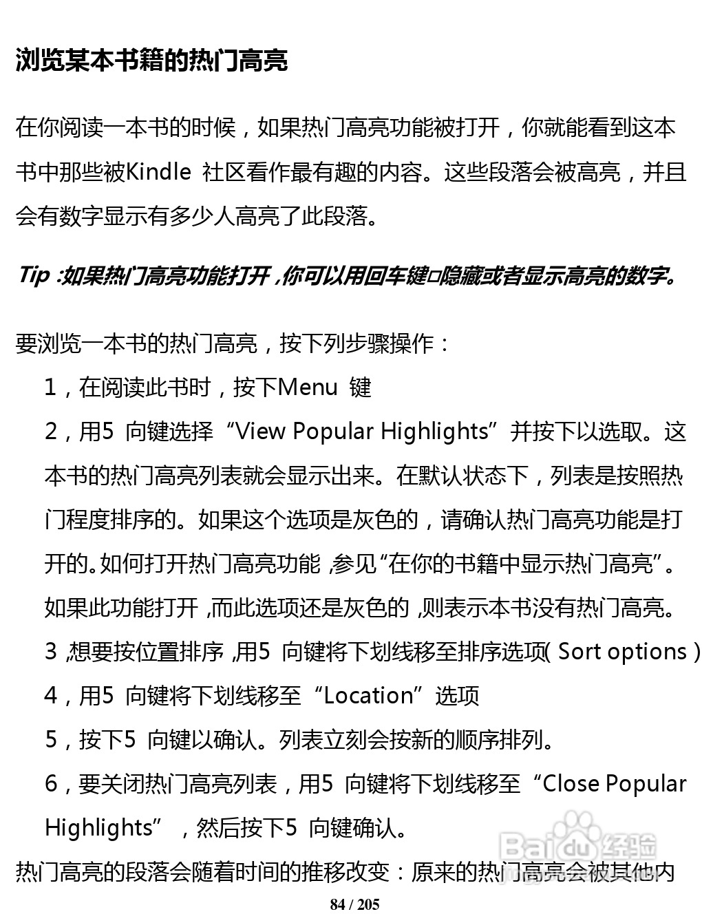 亚马逊 Kindle 3(简体中文)掌上无线说明书:[9]