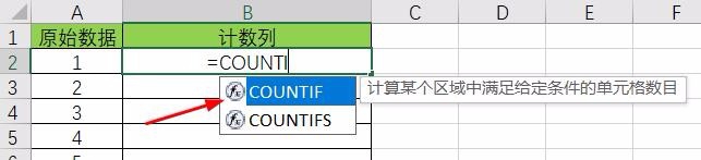 Excel统计不重复的数据（基础版）