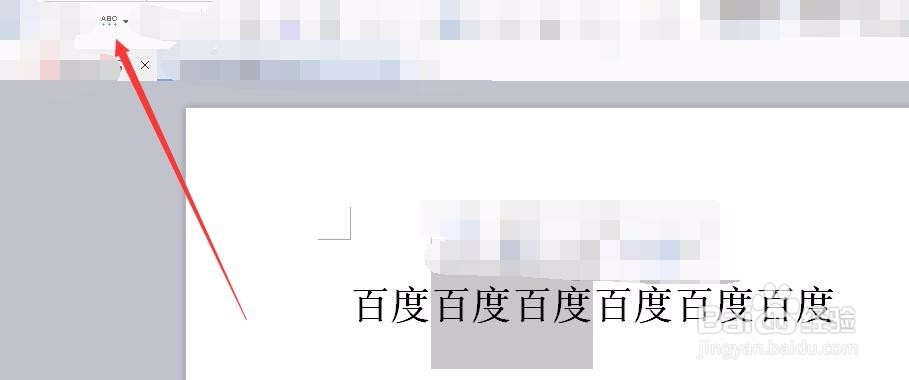 WPS如何添加删除线和着重号