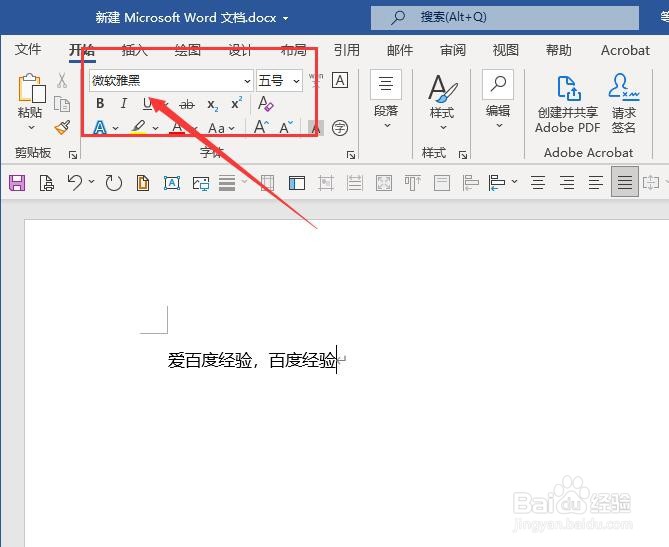 Microsoft Word 文档如何设置默认字体