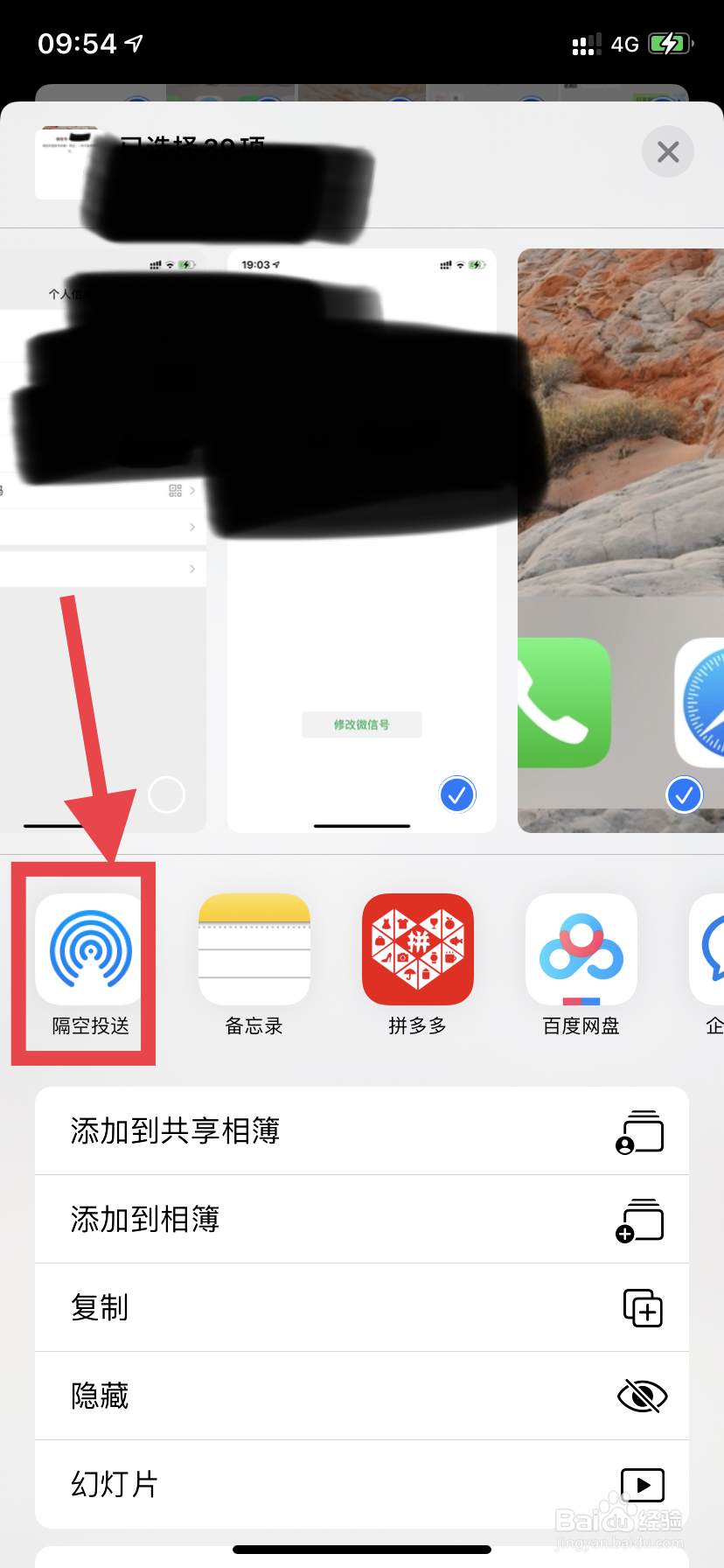 两个iphone怎么大量传照片