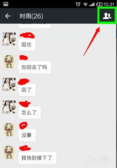 怎么设置微信群静音？免打扰模式。