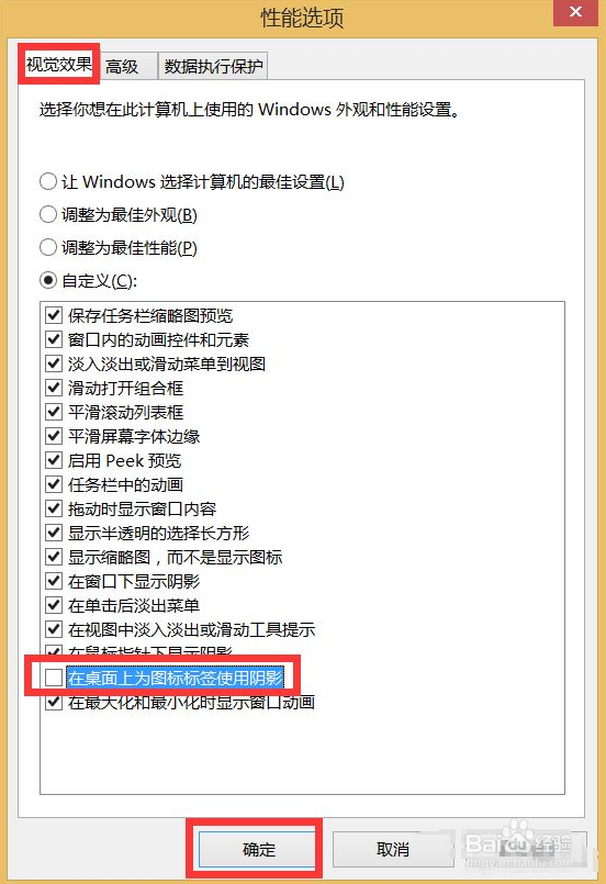 电脑桌面文字显示比较模糊怎么设置