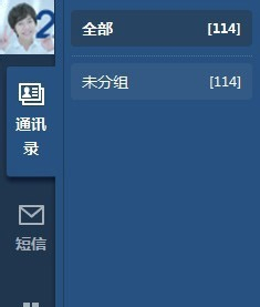 手机通讯录直接导出到电脑为EXCEL格式