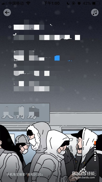 淘宝2020账单怎么看