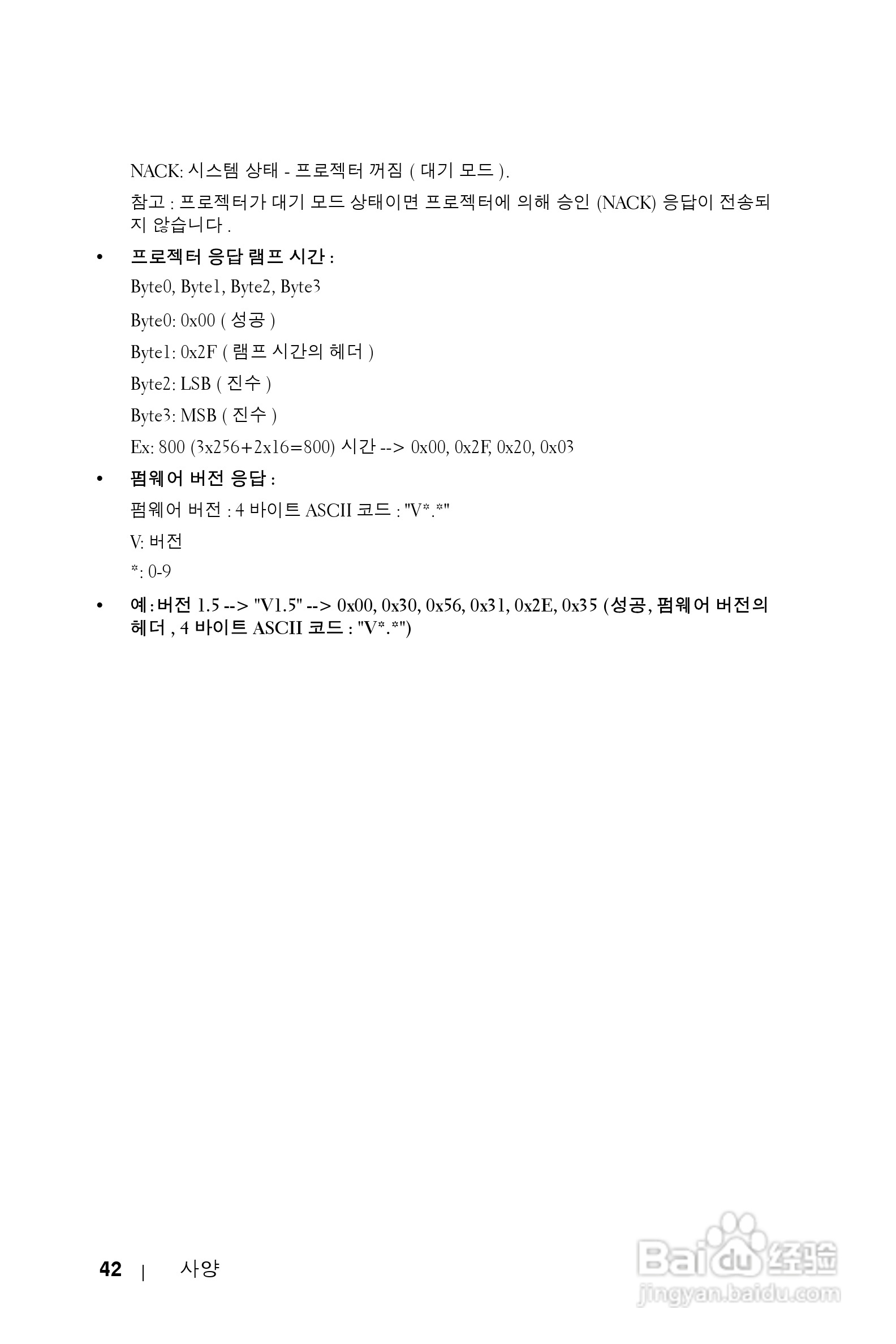 DELL Dell 2400MP Projecto投影机说明书:[37]