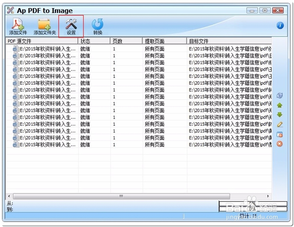怎样将WPS表格输出为图片