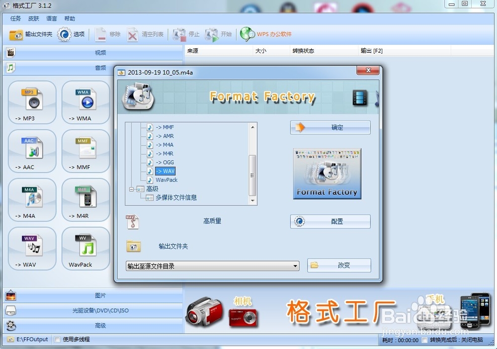 如何用自己声音做铃声（附唱吧声音导出做铃声）