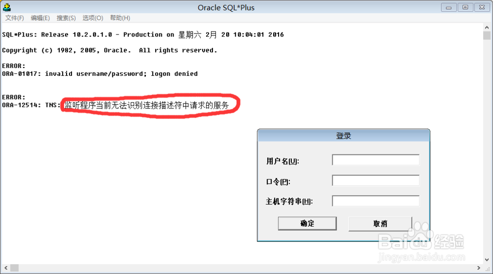 如何连接远程oralce数据库