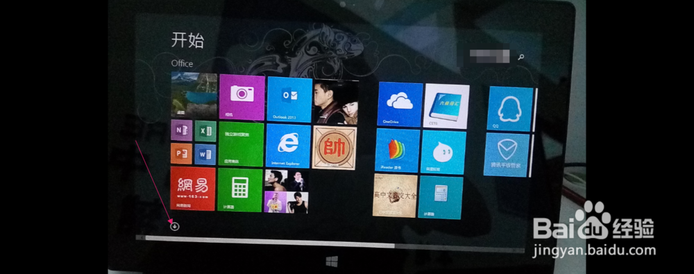 截图工具（win8.1系统自带）