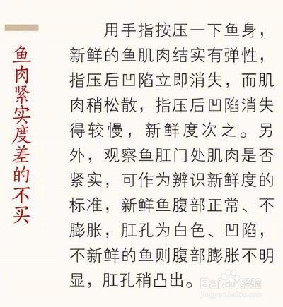 什么样的鱼买不得