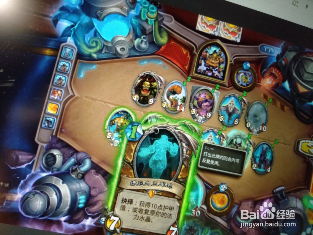 炉石传说烘焙射线怎么过