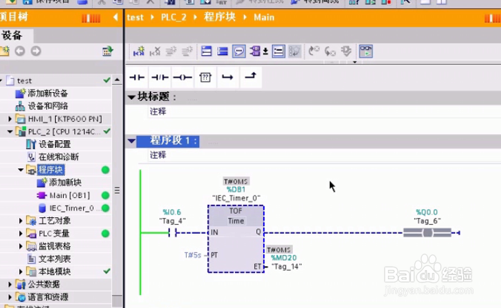 s71200 保持型接通定时器