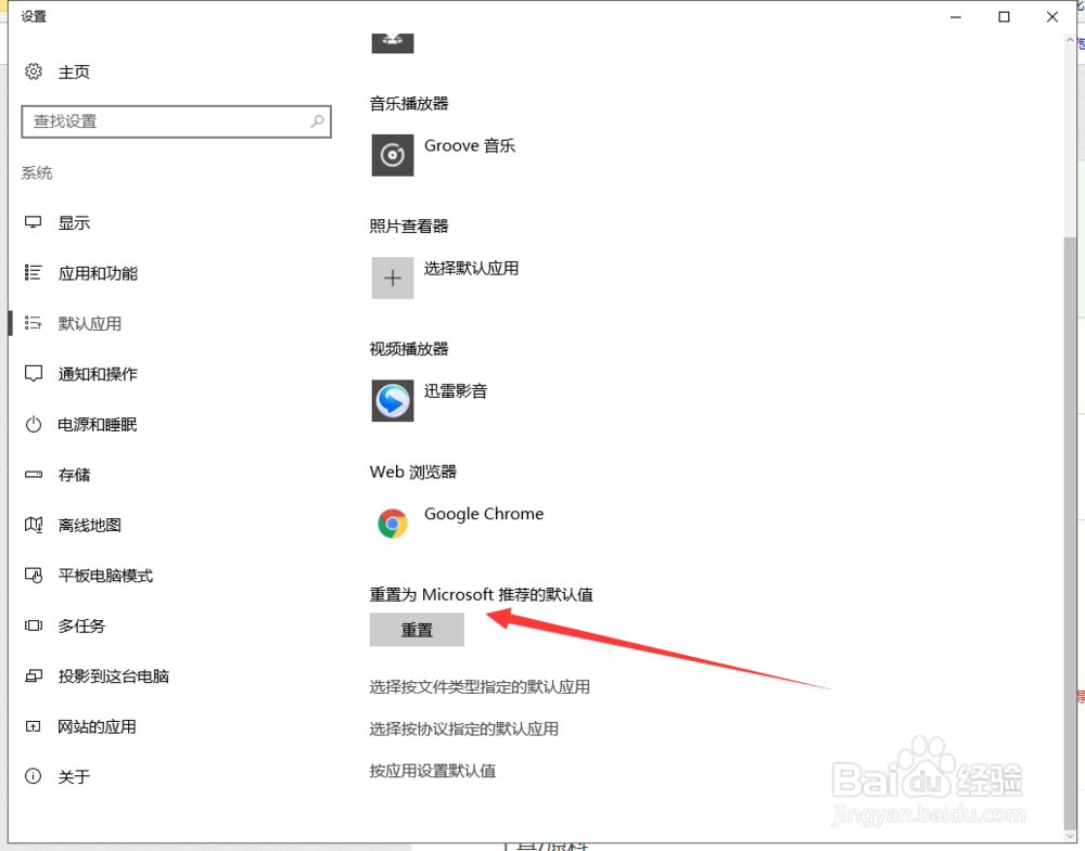 win10怎样修改默认程序 怎样修改默认浏览器