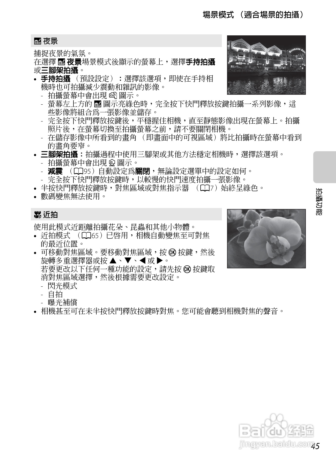 尼康 COOLPIX S6300数码相机说明书:[7]