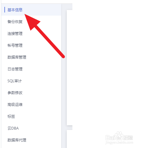 华为云数据库修改可维护时间方法