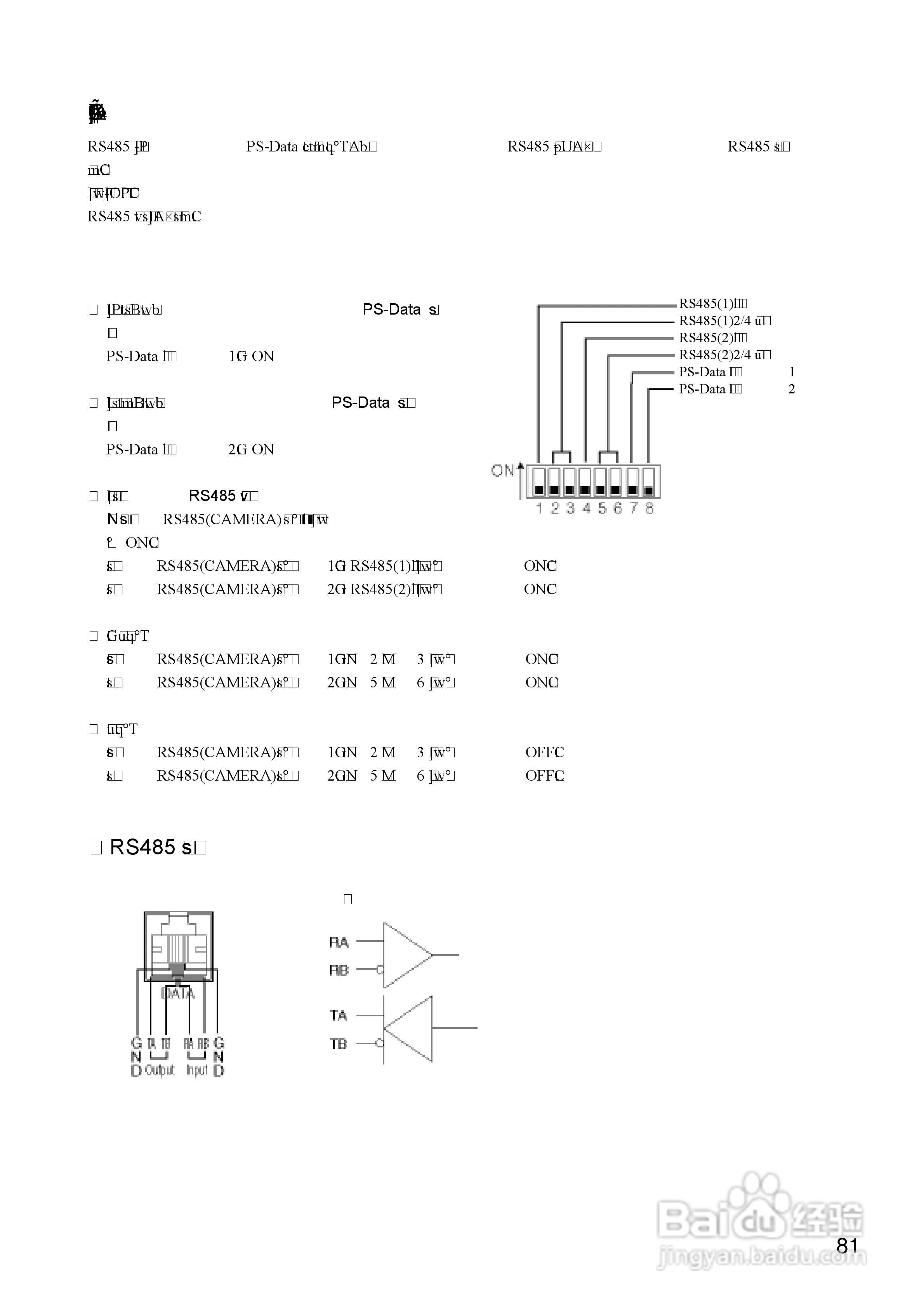 Panasonic 数位光碟记录器WJ-HD316操作手册:[9]