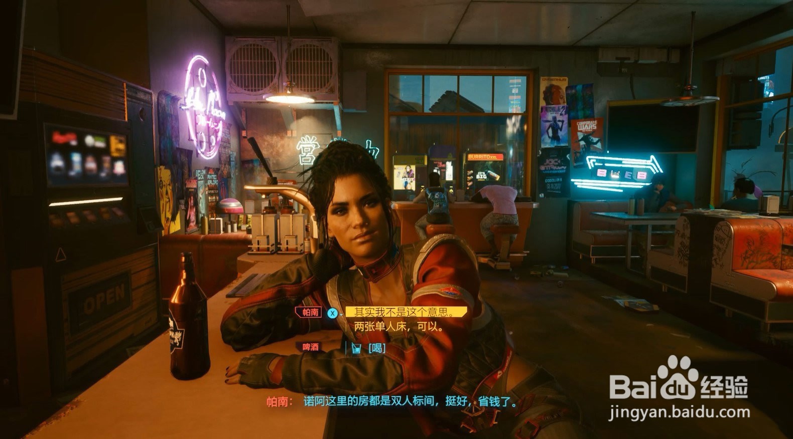 《赛博朋克2077》罗格支线任务怎么玩