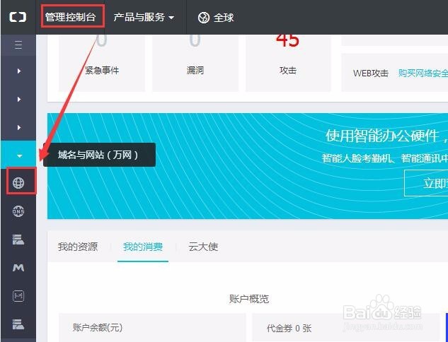 阿里云免费https证书安装方法