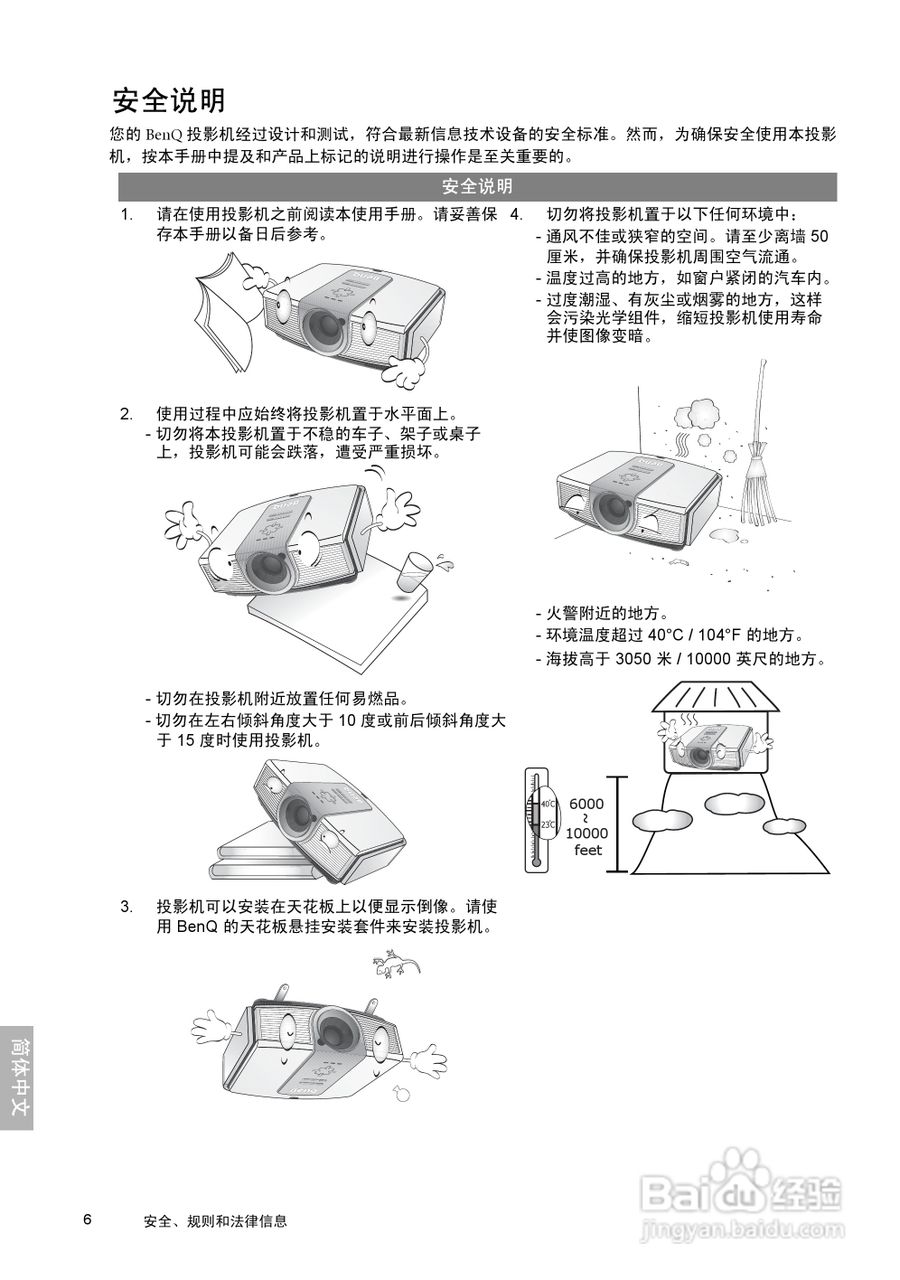 明基W10000投影机使用说明书:[1]