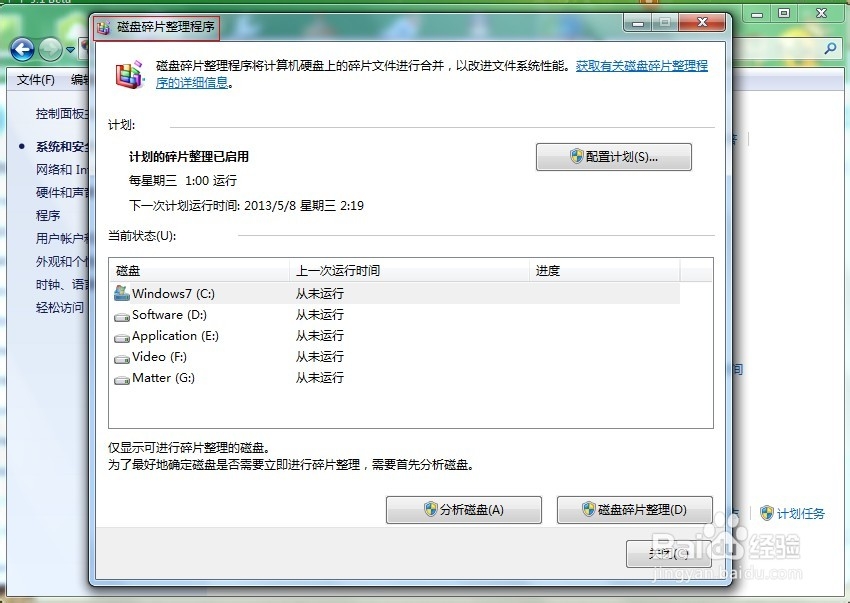 Windows系统之全面释放系统盘空间