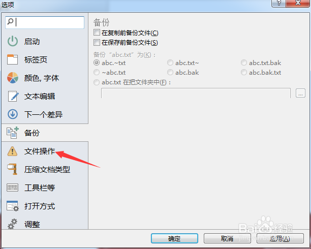 Beyond Compare 4同步怎么设置为全部都是