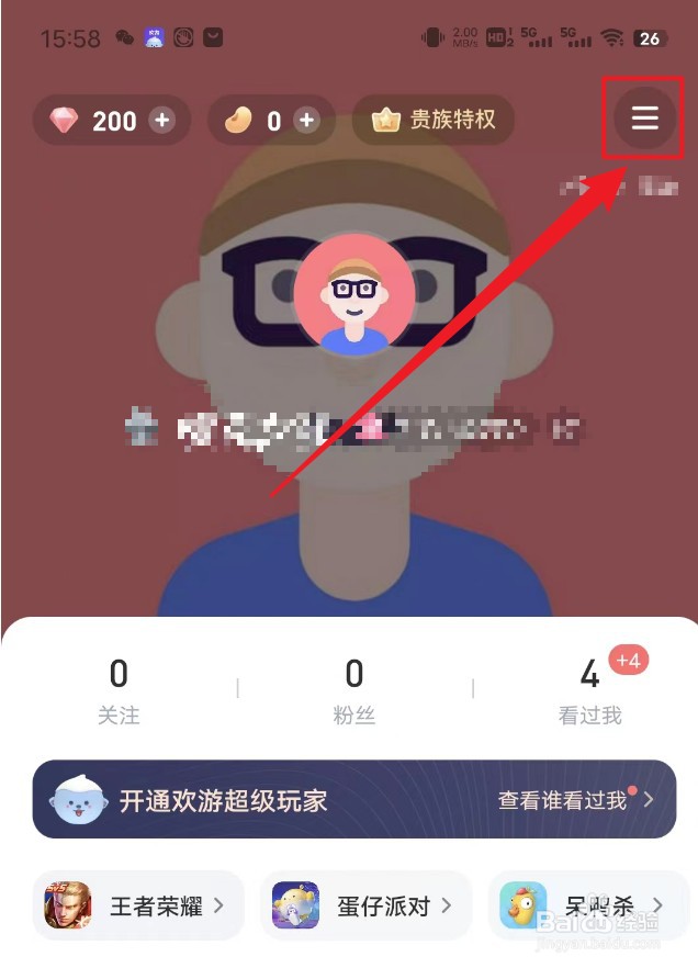 欢游如何开启语音球