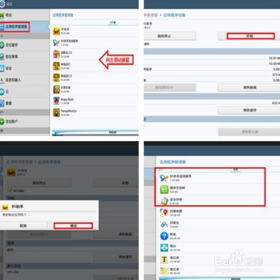 mini2怎么提高性能
