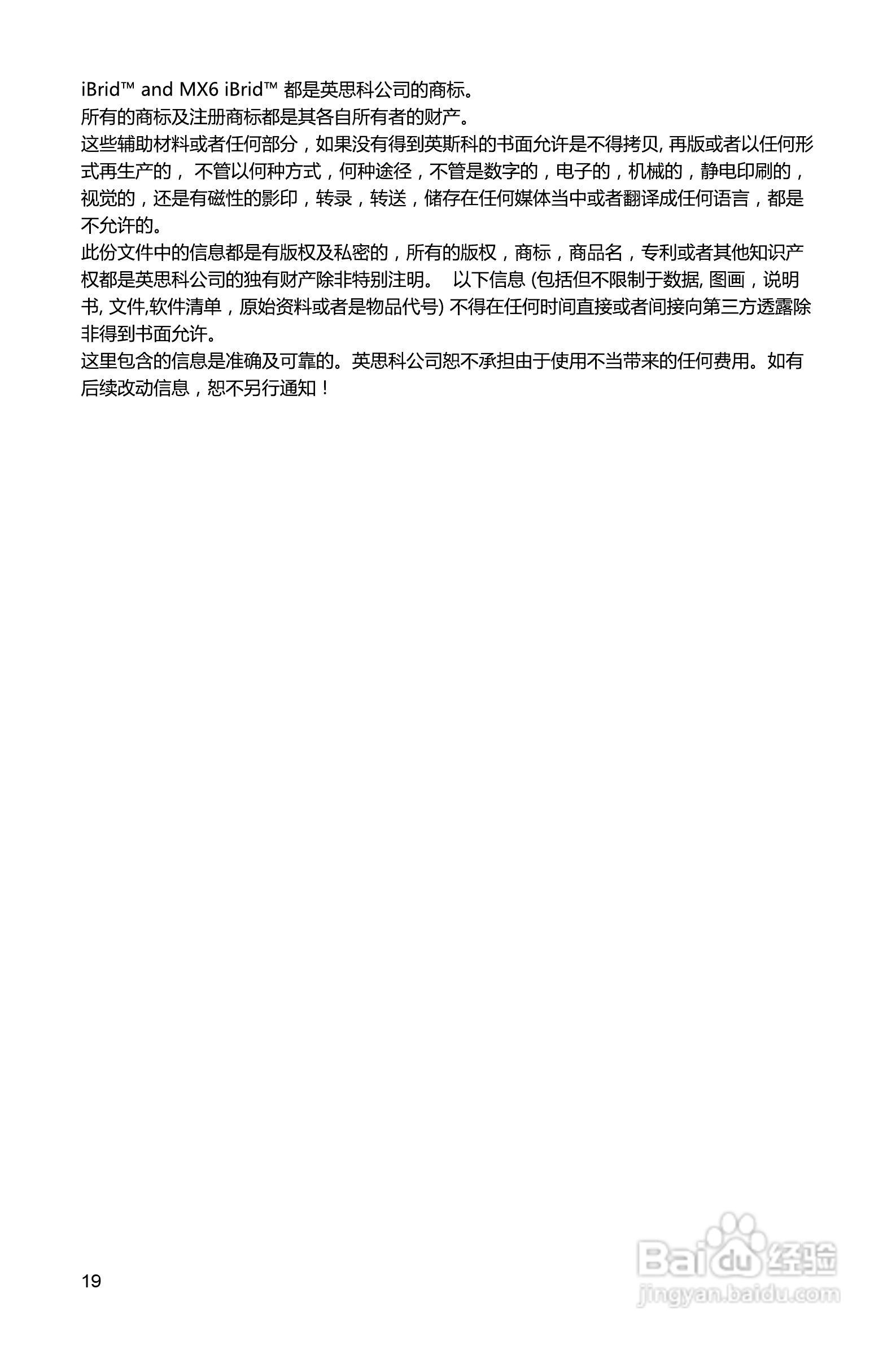 英思科MX6iBRID多气体检测仪使用说明书:[3]